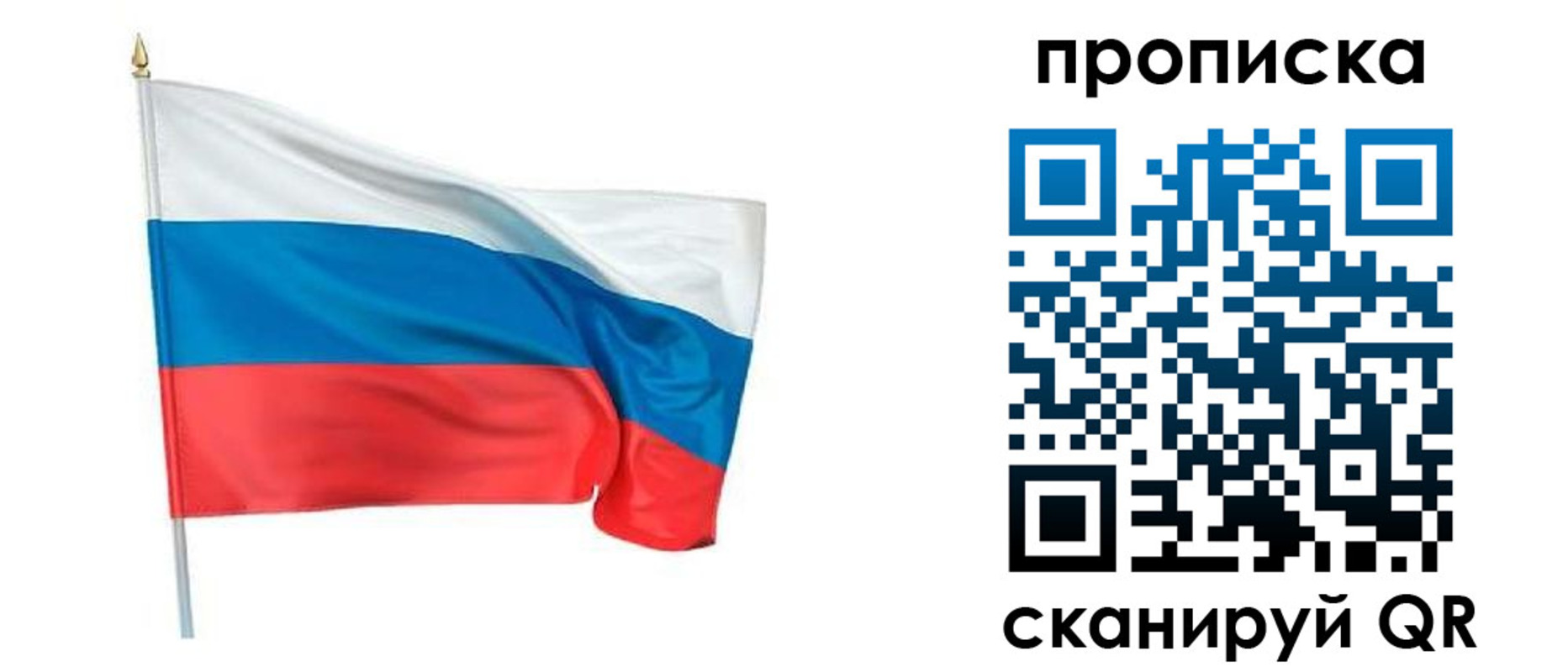 временная регистрация гарантия в Подпорожье
