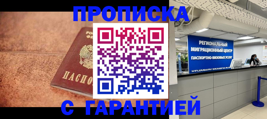 прописка ребенка в Подпорожье